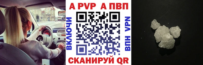 купить наркотик  Верхняя Салда  A-PVP кристаллы 