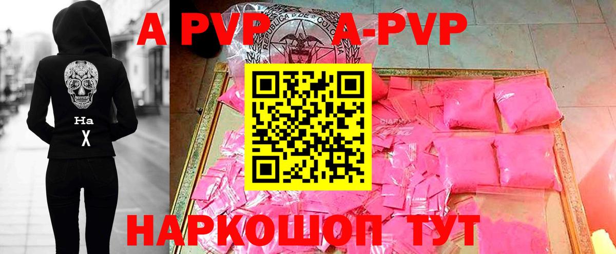 Alpha PVP Crystall  Вход с VPN  A PVP СК  Верхняя Салда 