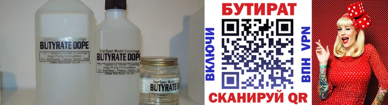 Бутират бутик  купить наркотики сайты  Верхняя Салда 