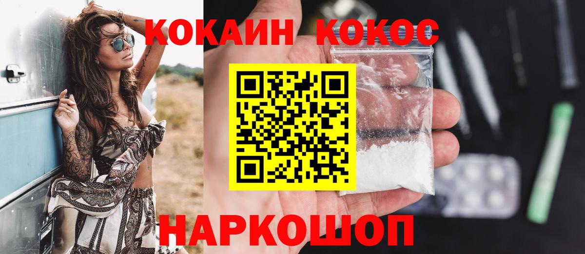 Cocaine Перу  Cocaine Боливия  Вход с VPN  Верхняя Салда 
