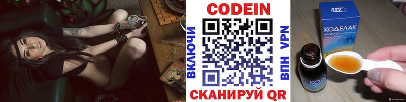 Кодеиновый сироп Lean напиток Lean (лин) наркотики гидра Верхняя Салда