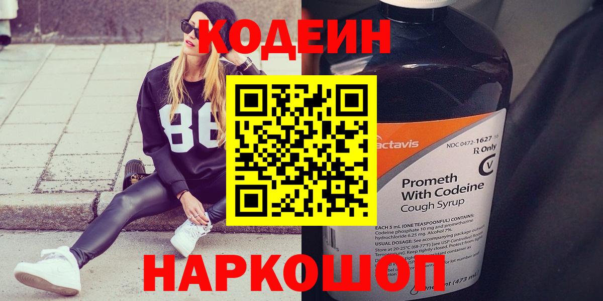 Верхняя Салда  Кодеин напиток Lean (лин)  Вход с VPN  Кодеиновый сироп Lean Purple Drank 
