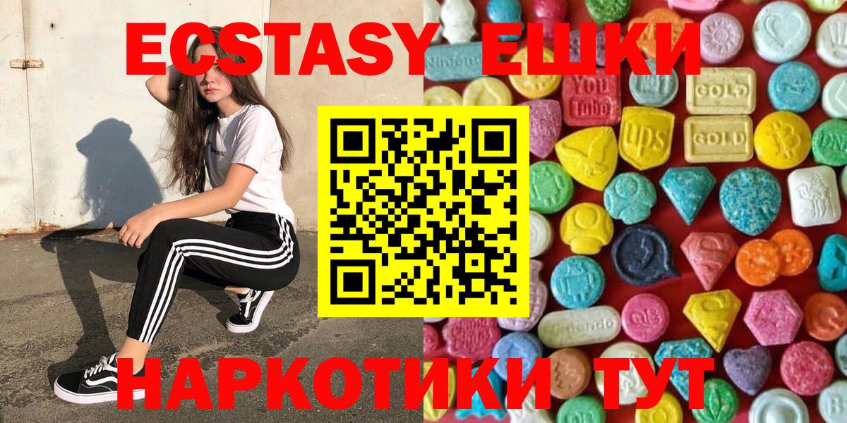 Ecstasy MDMA Верхняя Салда