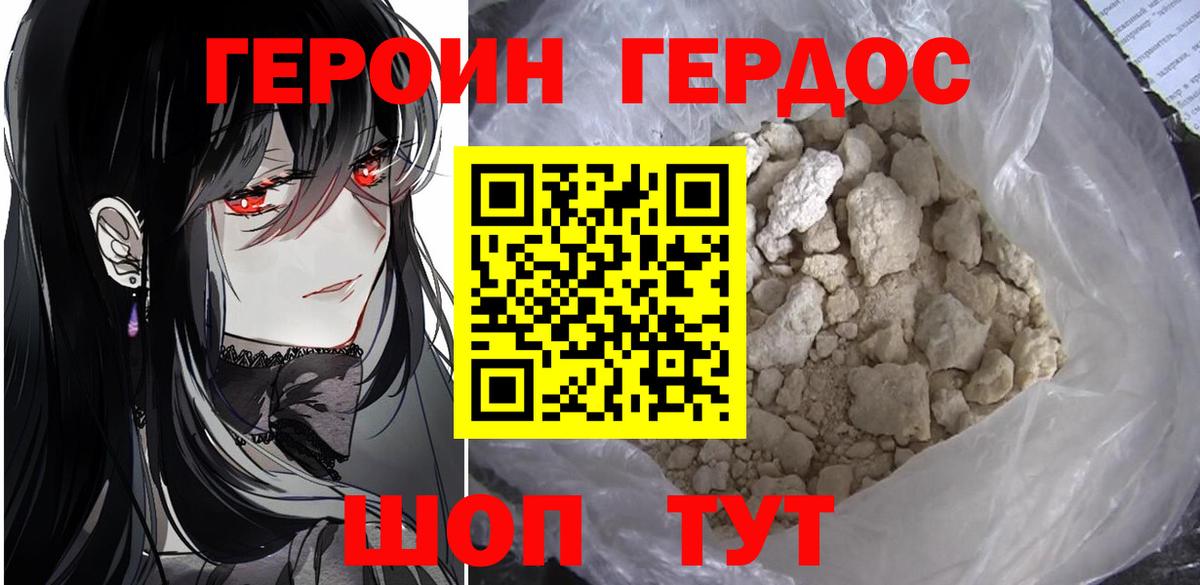ГЕРОИН герыч  Вход с VPN  Верхняя Салда 
