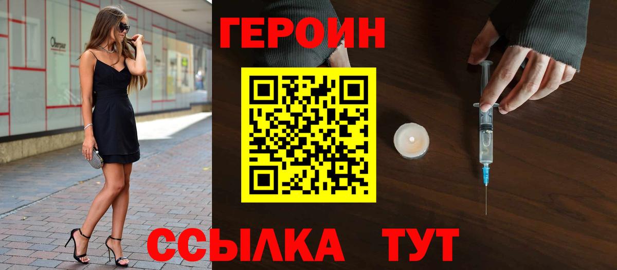 Героин VHQ Верхняя Салда