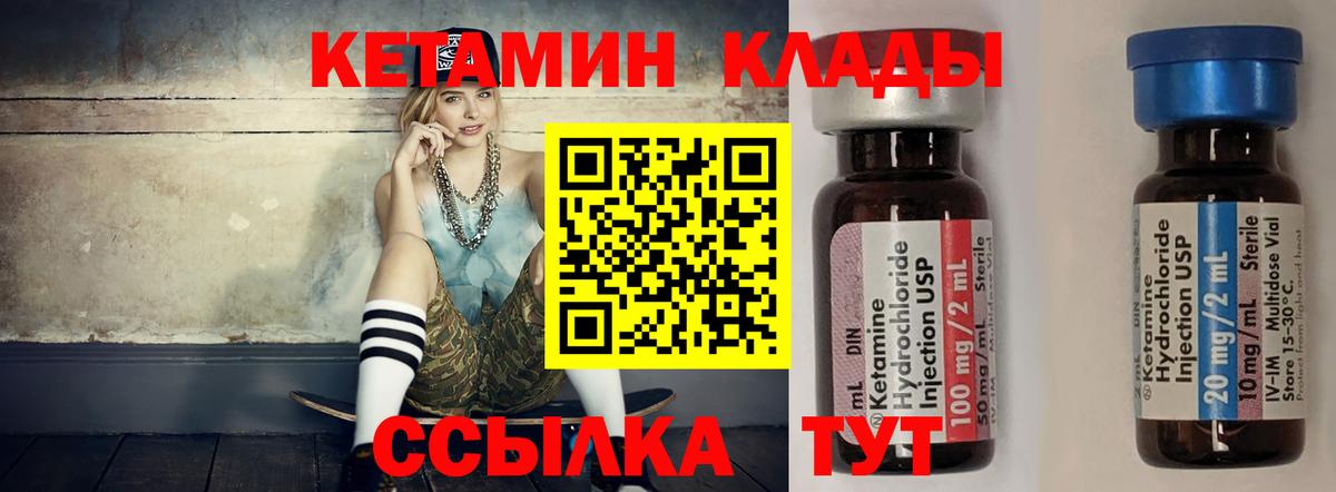 Кетамин VHQ  Вход с VPN  Верхняя Салда 