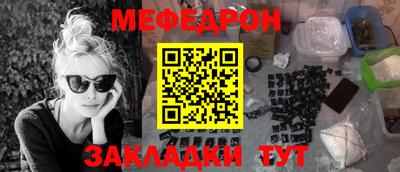 меф VHQ Балашиха