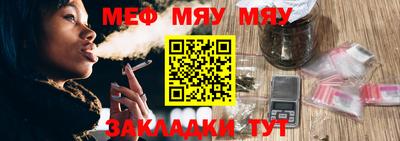 меф VHQ Балашиха