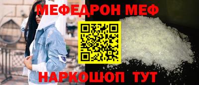 меф VHQ Балашиха