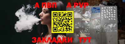 гидра Балаково