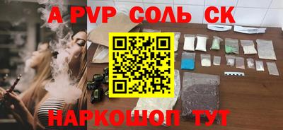 гидра Балаково