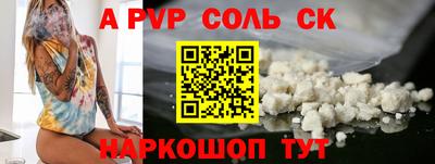 гидра Балаково