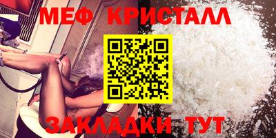 меф VHQ Балашиха