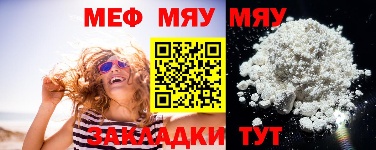 Меф мяу мяу  Верхняя Салда