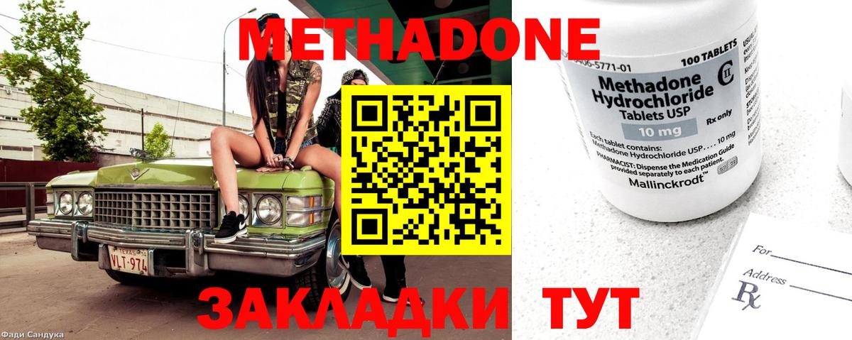 Метадон белоснежный  МЕТАДОН VHQ  Верхняя Салда  Вход с VPN 