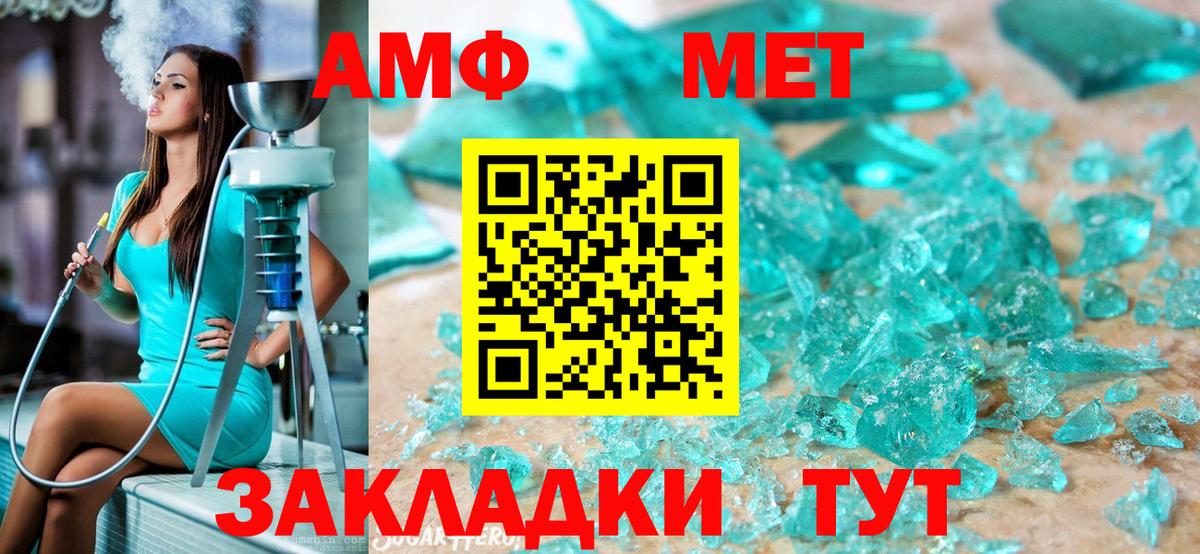 Метамфетамин кристалл  Вход с VPN  Верхняя Салда 