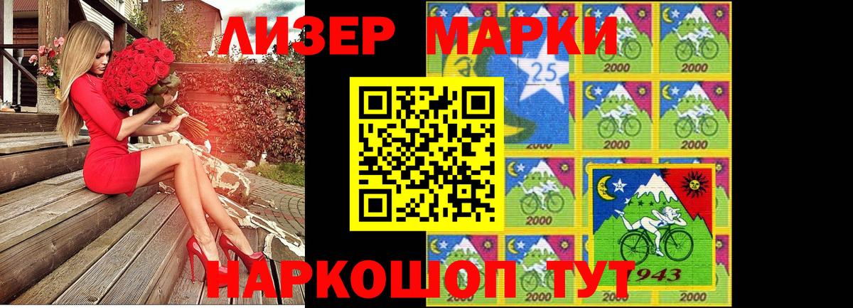 Марки 25I-NBOMe 1,8мг  Марки NBOMe  Верхняя Салда  Вход с VPN 