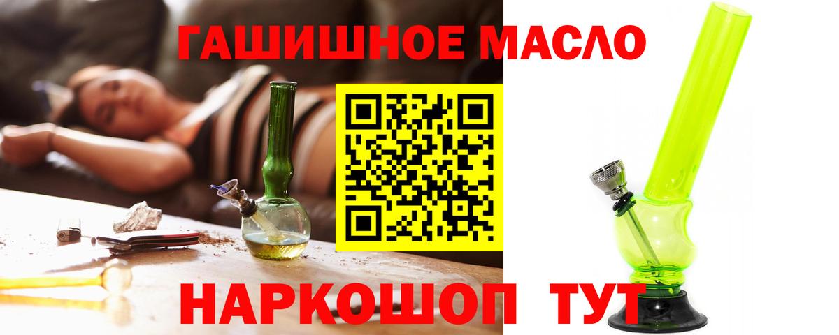 ТГК THC oil Верхняя Салда