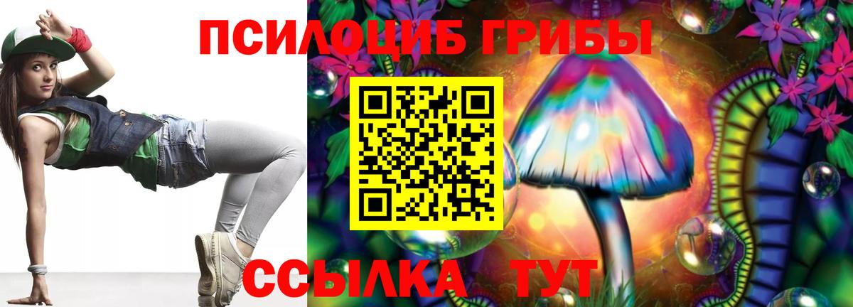 Псилоцибиновые грибы MAGIC MUSHROOMS Верхняя Салда